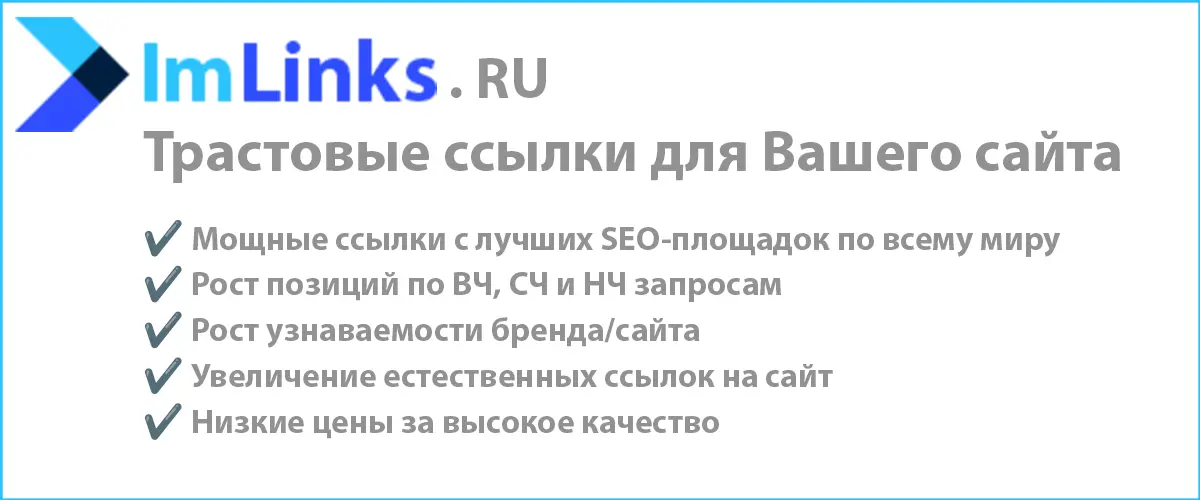 Ссылки для сайтов